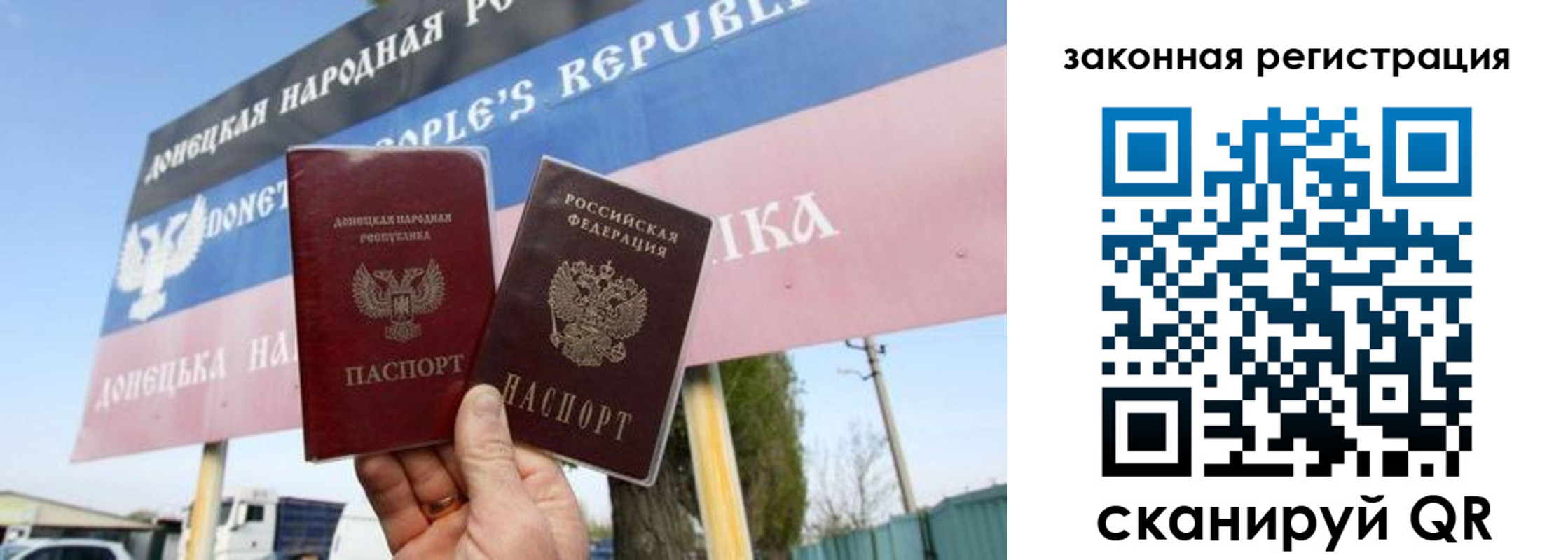 временная регистрация 2025 в Невельске
