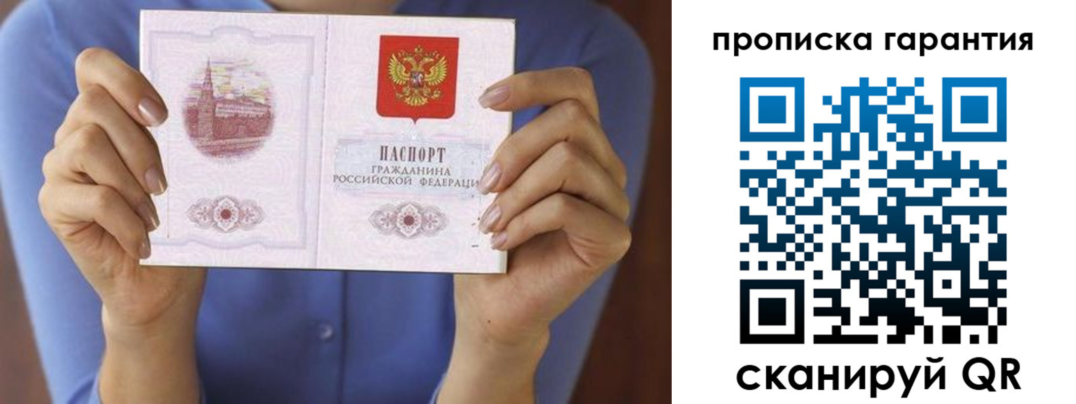 временная регистрация 2025 в Невельске