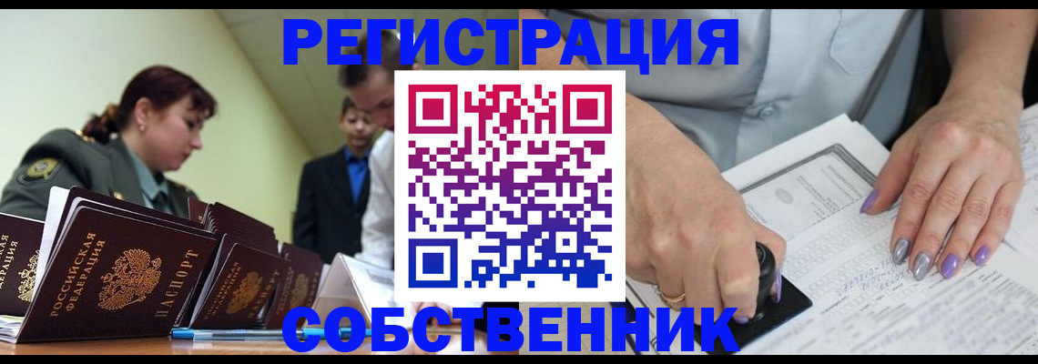 прописка для военкомата в Невельске