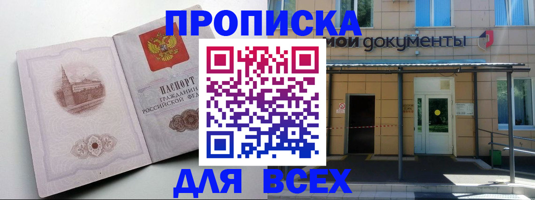 прописка иностранных граждан в Невельске